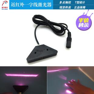 808nm500mW大功率一字线激光器激光镭射灯互动投影专用激光光源