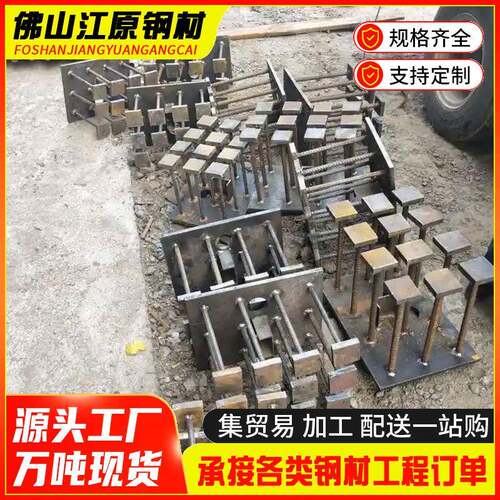 预埋件预埋板预埋钢板焊接预埋件刚板加工幕墙镀锌预埋件预埋板