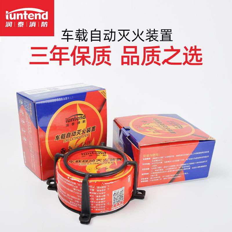 新款车用灭火装置自动灭火宝车载灭火器引擎盖后备箱灭火贴配电箱