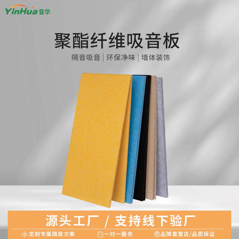 聚脂纤维吸音板墙面自粘背胶隔音棉卧室影院琴房鼓房录音棚降噪