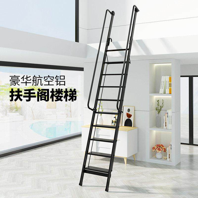 百佳宜黑色阁楼楼梯铝合金安全高扶手专用梯子上屋顶阳台加厚爬梯