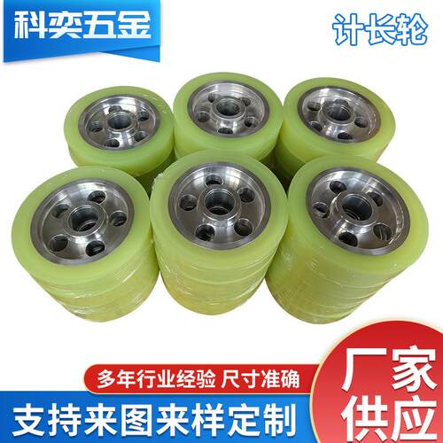 供应产品输送线计长轮导向轮包胶导向轮镀铬轮包胶计长轮
