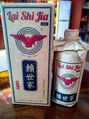 【两瓶】2019年53度赖世家复兴酒 500ml酱香型纯粮 坤沙工艺