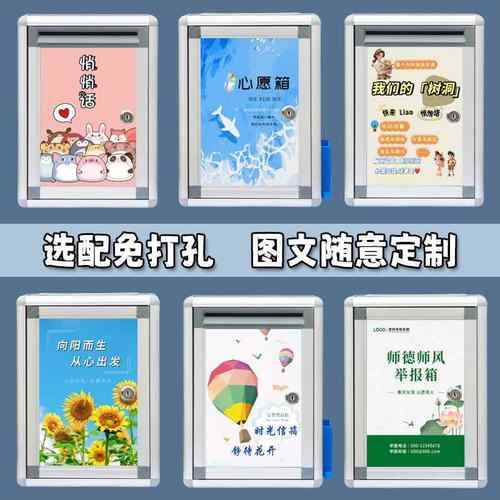 意见箱挂墙投诉建议箱大小号解忧知心语理信箱创意免打孔定制可爱班级学校幼儿园长迷你投稿夸夸信件匿名箱盒
