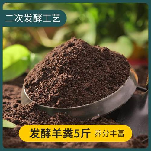 有机肥羊粪发酵花卉专用栽培基质