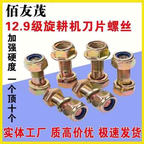 刀库螺丝12.9级高强度旋