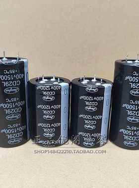 全新江海电解电容 400V1200UF CD29L 400V1500UF CD29L 4脚 现货