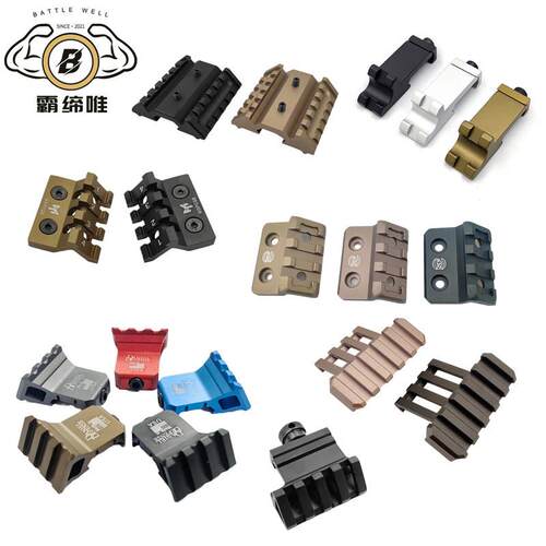 45度斜轨手电筒DD/PRO/KAC机瞄侧导轨20mm铝合金手电筒侧支架