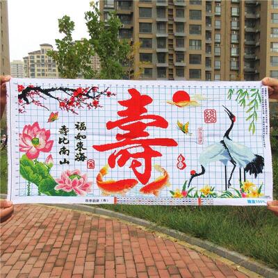 纯手工十字绣完成四季节律寿笔南山鹤版寿字作为老人寿绣