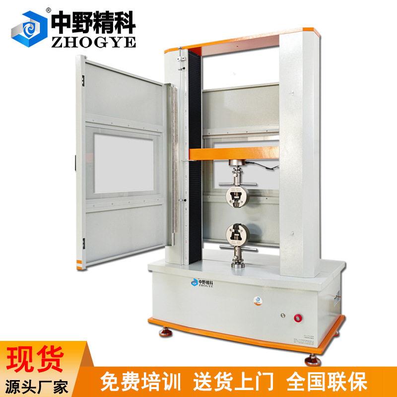 电脑式锯片抗拉强度试验机铝箔不锈钢材料拉力强度测试仪带安全门