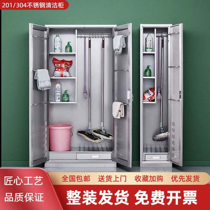 不锈钢清洁柜家用阳台卫生间储物柜学校医院室外拖把柜保洁收纳柜
