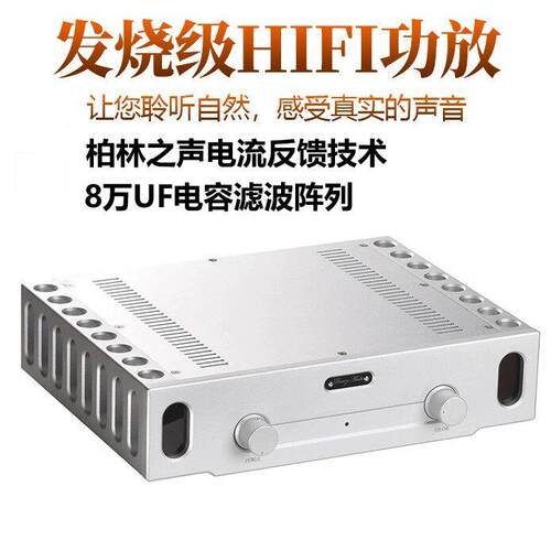 柏林933功放电路重料发烧版HIEND纪念机型 2024全新升级BRZHIFI高