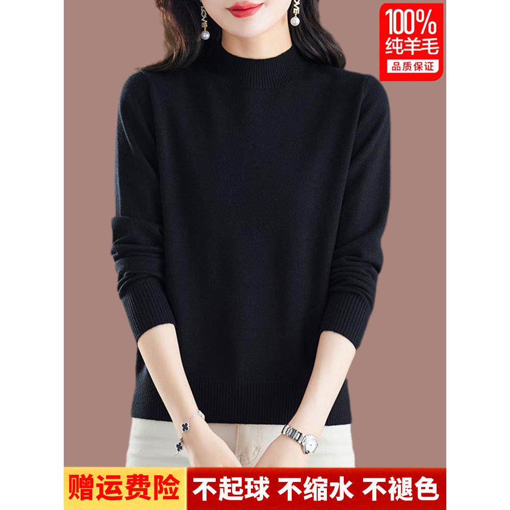品牌高端羊毛衫女100%羊毛秋冬半高领黑色百搭毛衣宽松羊绒打底衫