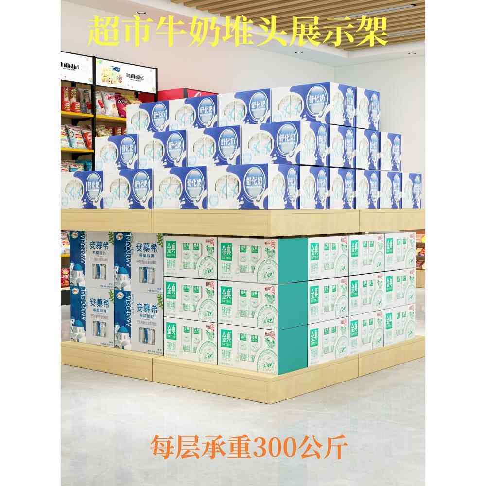 超市货架牛奶栈展示架促销台展示架礼品饮料展示架钢木加厚地板堆