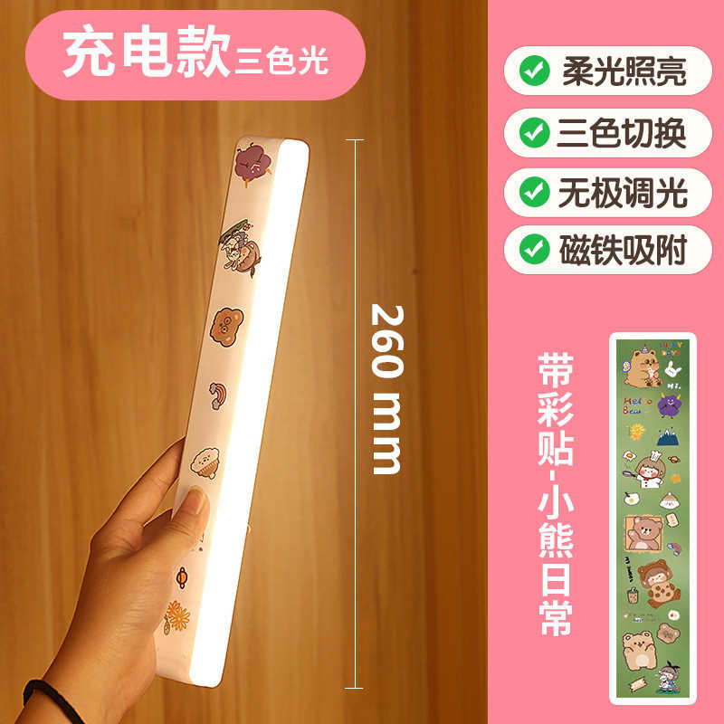 寝室小夜灯学生宿舍学习床上用护眼住校上铺小台灯充电长条酷毙灯