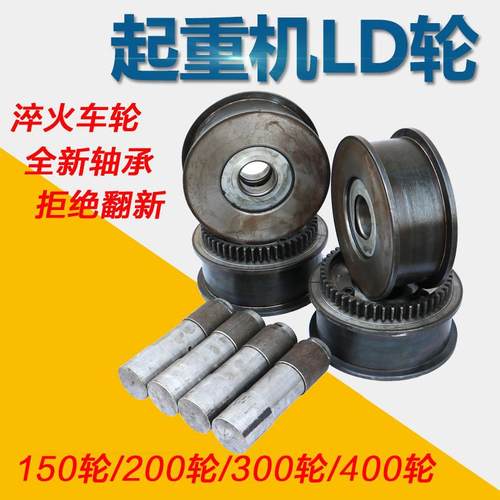 LD300天车航吊驱动轮起重机车轮组高强度龙门吊行车轮安全配件