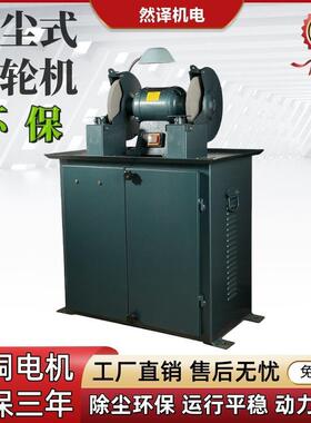 除尘环保式砂轮机重型工业级吸尘沙轮机大型三相380V打磨机M3325