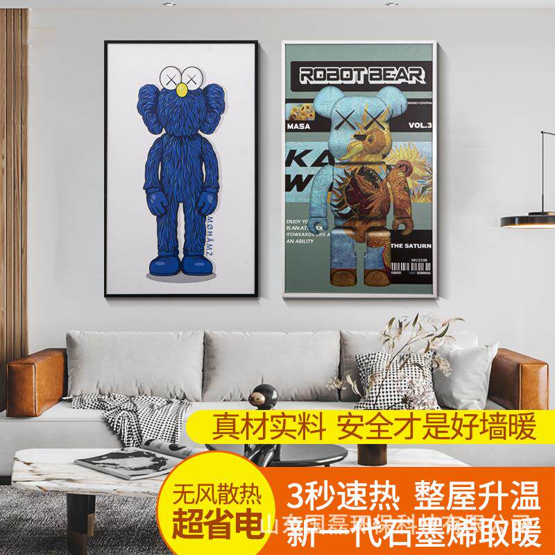 山东电暖器现货供应对流式边框石墨烯墙暖画壁挂式碳晶发热板