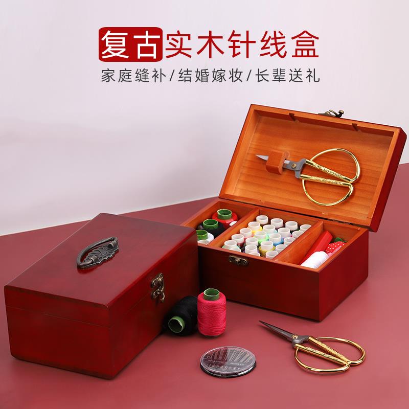 针线盒结婚高档嫁妆家用缝补衣服的针和线全套装实用针线包
