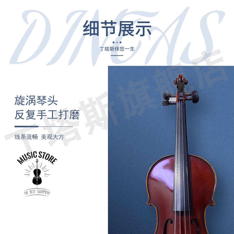 专业丁通用乐器手工培训塔斯实木表演演奏b04乐器专业级小提琴