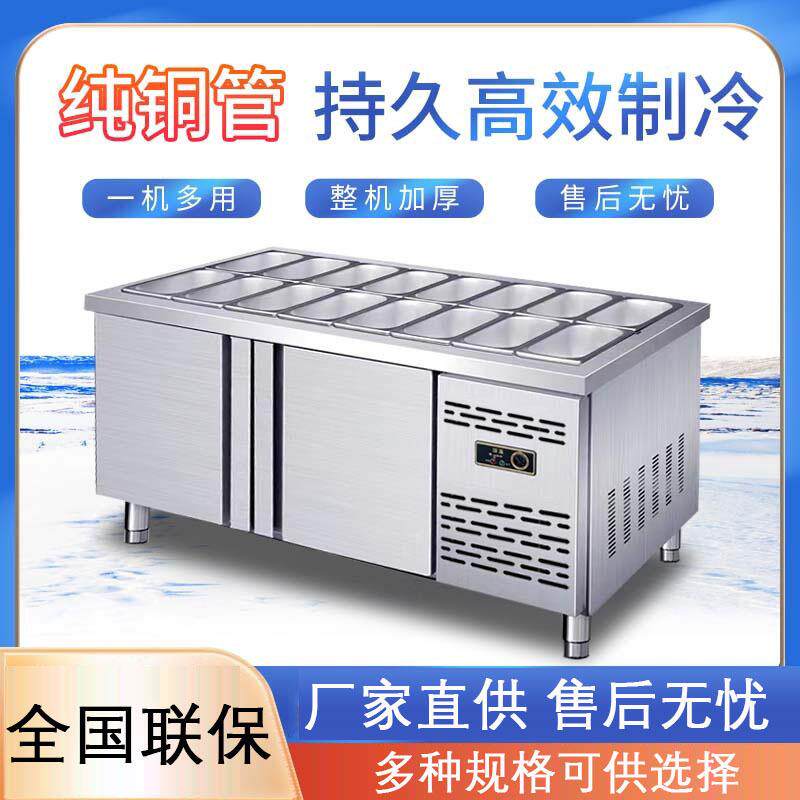 沙拉台商用水果捞开槽保鲜工作台冷藏小菜冰箱披萨水吧展示柜冷柜