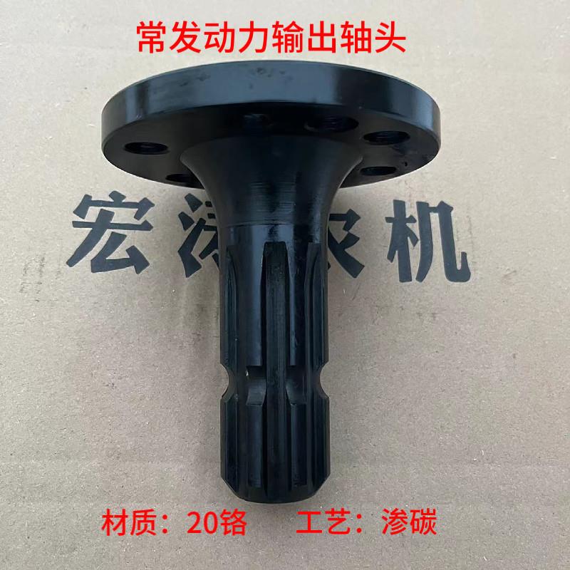 常发804-1804-2204拖拉机配件后动力输出轴头动力轴6孔8键