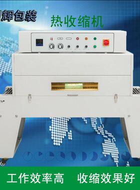 DSD4520热收缩机工厂供应热收缩包装机文具收缩热膜机