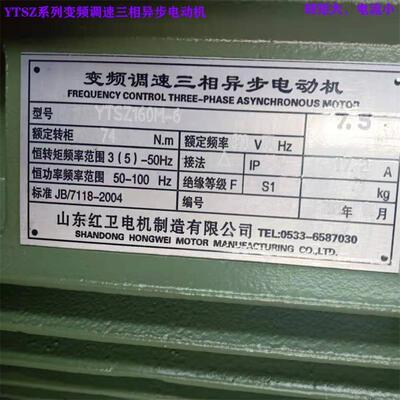 山东源头厂家直供 YTSZ160M-6/7.5W 起重变频调速三相异步电动机