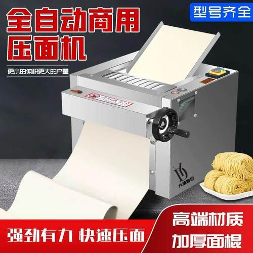 台式电动高速压面机静音商用不锈钢揉面包子兰州馒头拉面新款小型