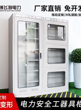 大展智能除湿安全工具柜电工绝缘安全工器具存放柜配电室工具柜