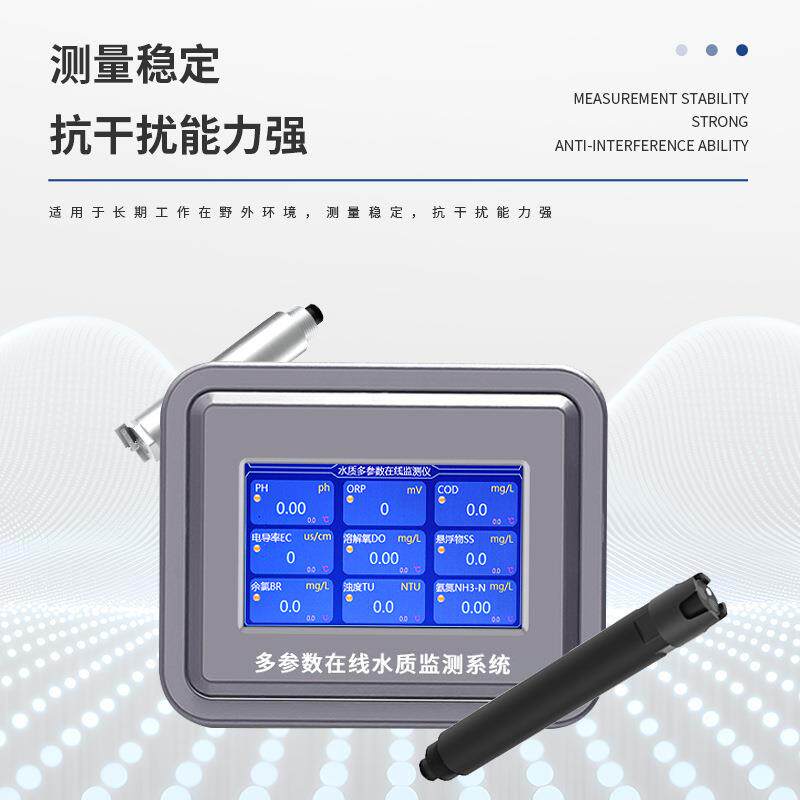 氮线监测仪工业氨氮p水温水氨质自动检测在站鱼塘水h产养殖分析仪