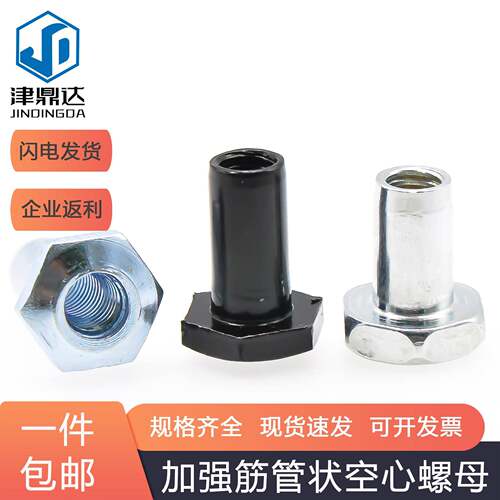 镀锌不锈钢加强筋管状螺母空心螺母威图锁具六角通孔螺帽M4-M8