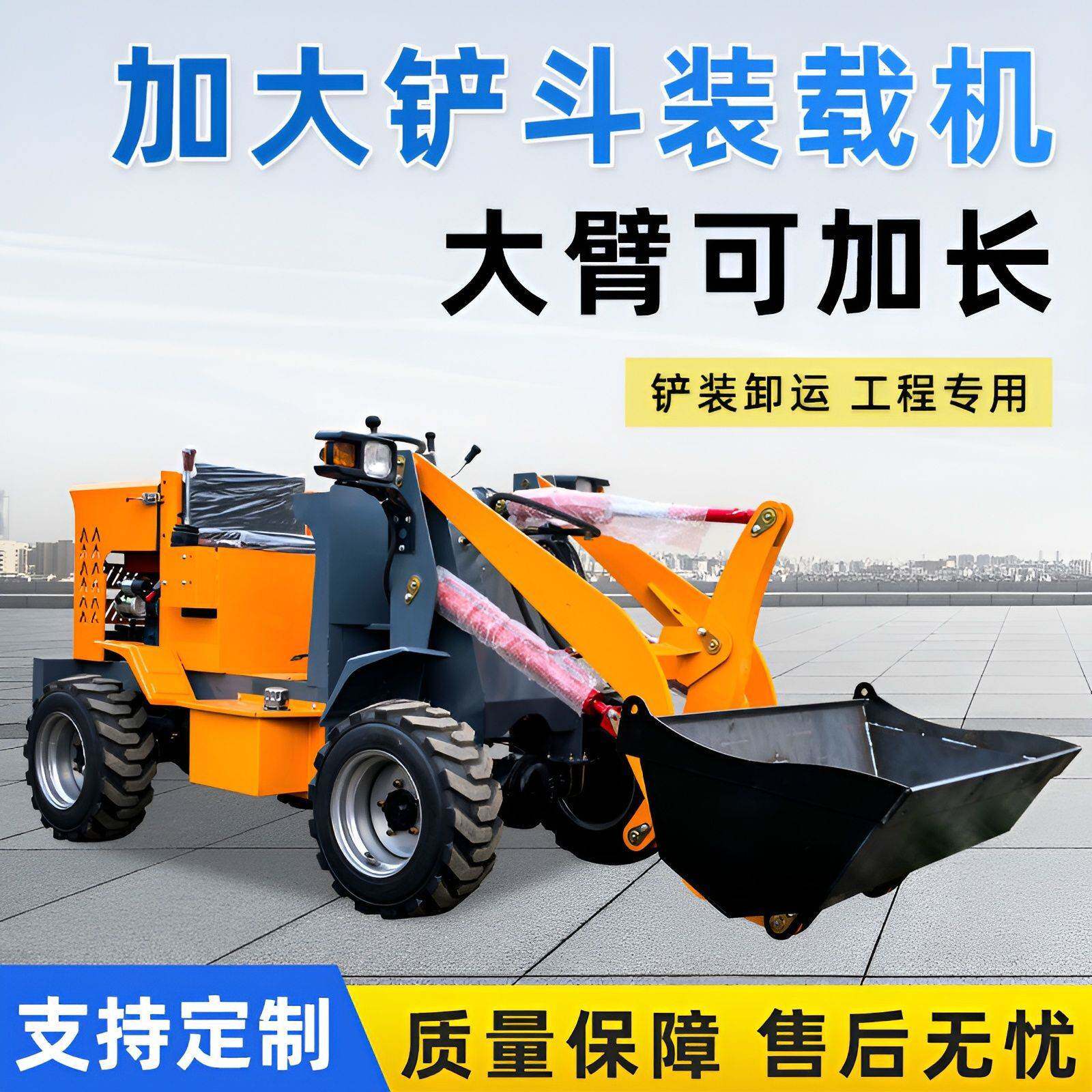 源头厂家座驾式滑移装载机园林农业耕作小铲车室内外施工高效