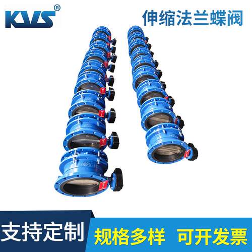 厂家供应 SD341X-16Q 伸缩法兰蝶阀 SD341X-10Q 中线伸缩蝶阀