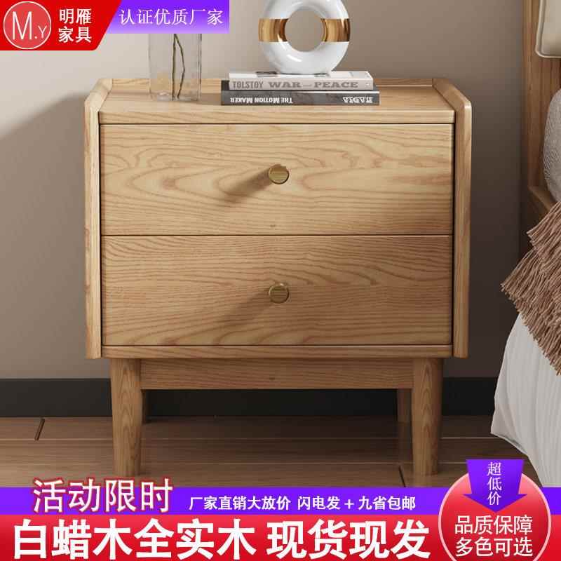 白蜡木床头柜简约现代主卧实木床头柜北欧高级感家用卧室设计师款