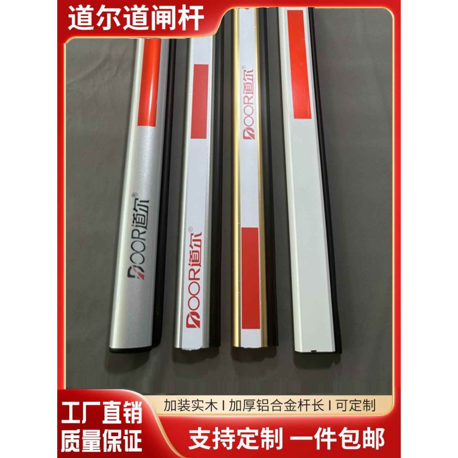 道门杆椭圆形银铝合金挡车杆76*50停车杆挡车杆社区可调杆
