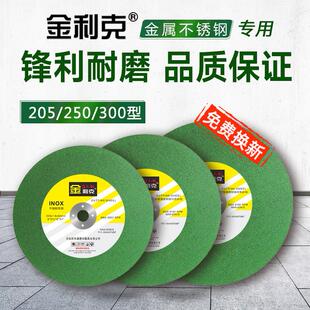 金利克角磨机切割片200 250 300型金属不锈钢沙轮片砂轮大切锯片
