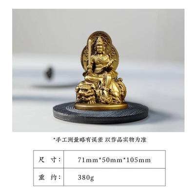 高档全铜文殊菩萨佛像摆件黄品铜家居奉汽车装饰华三圣严坐供像工