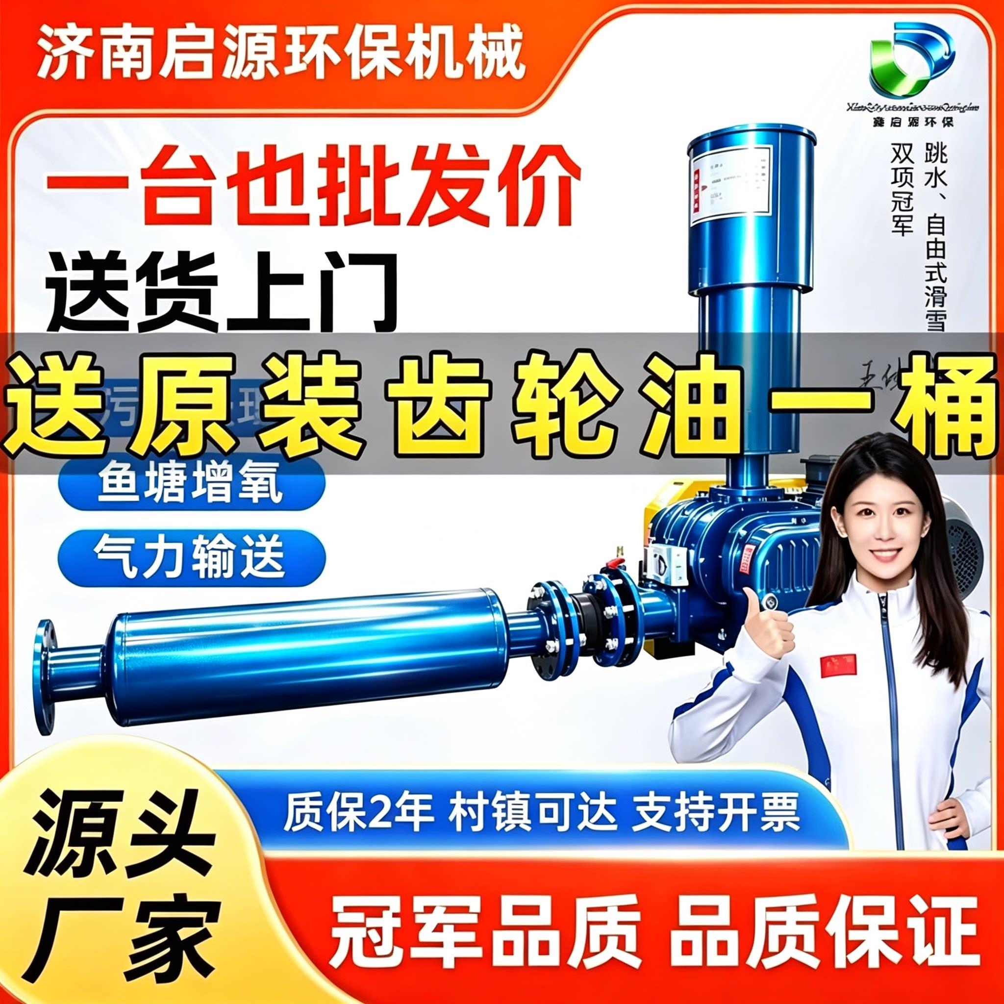 三叶罗茨风机污水处理风机水产养殖鱼塘增氧罗茨增氧机高压鼓风机