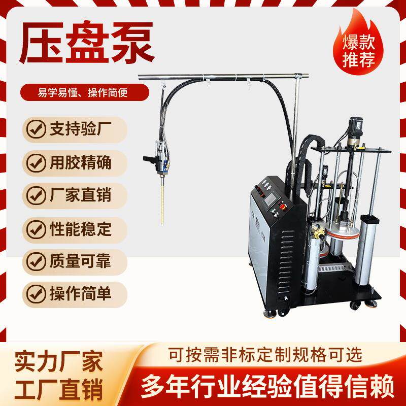 双压盘泵螺杆驱动供胶设备AB胶双组份高精度混合系统打胶泵点胶机