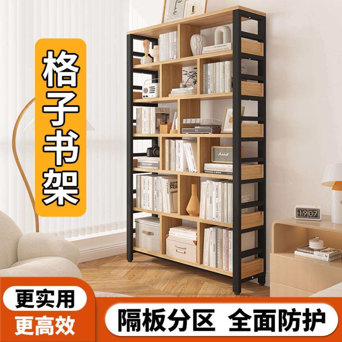 格子书架落地置物架网红书柜一体靠墙家用收纳架儿童客厅铁艺简易
