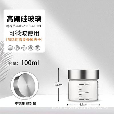 耐高温玻璃瓶厂家直销透明密封罐