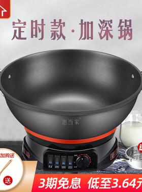 惠当家多功能电炒锅淄博炒锅家用电热锅铸铁电锅电炒菜蒸煮一体锅