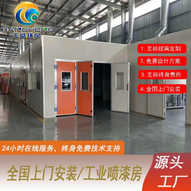 家具温烤漆房无尘台打磨喷漆设备烤漆房工业烘干房喷漆房