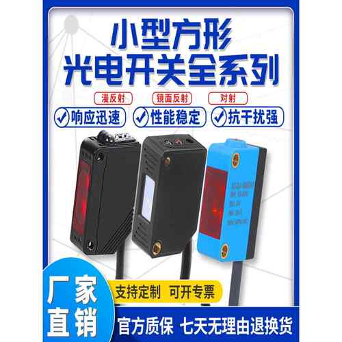背景抑制漫反射光电开关传感器SZ-BJ-30MFS3感应距离不受颜色影响
