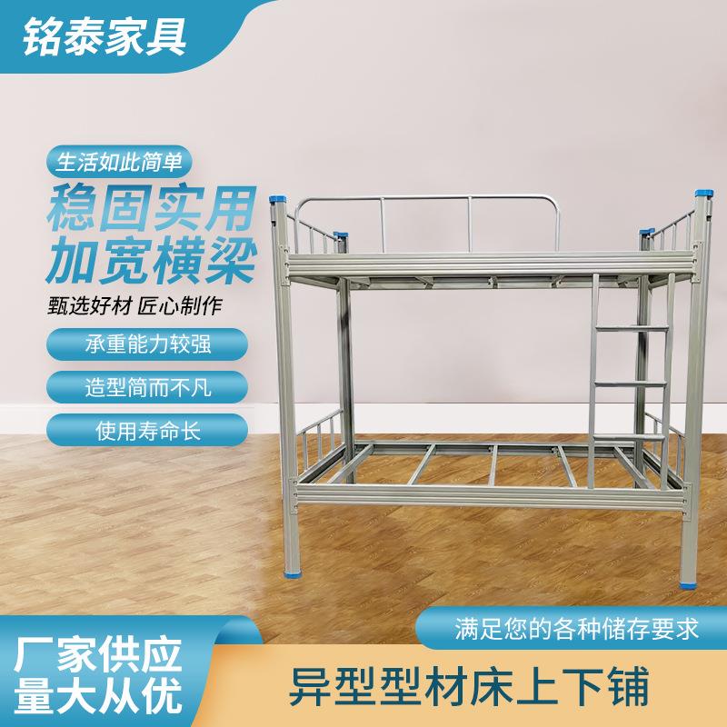 异型型材床上下铺加宽横梁稳固承重学生公寓铁床员工宿舍铁艺床