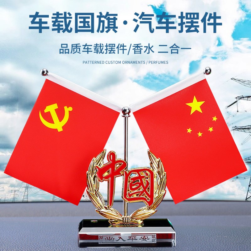 桌面的旗会议厅党旗小红旗会议室国旗放桌子上的杆旗办公室小桌旗