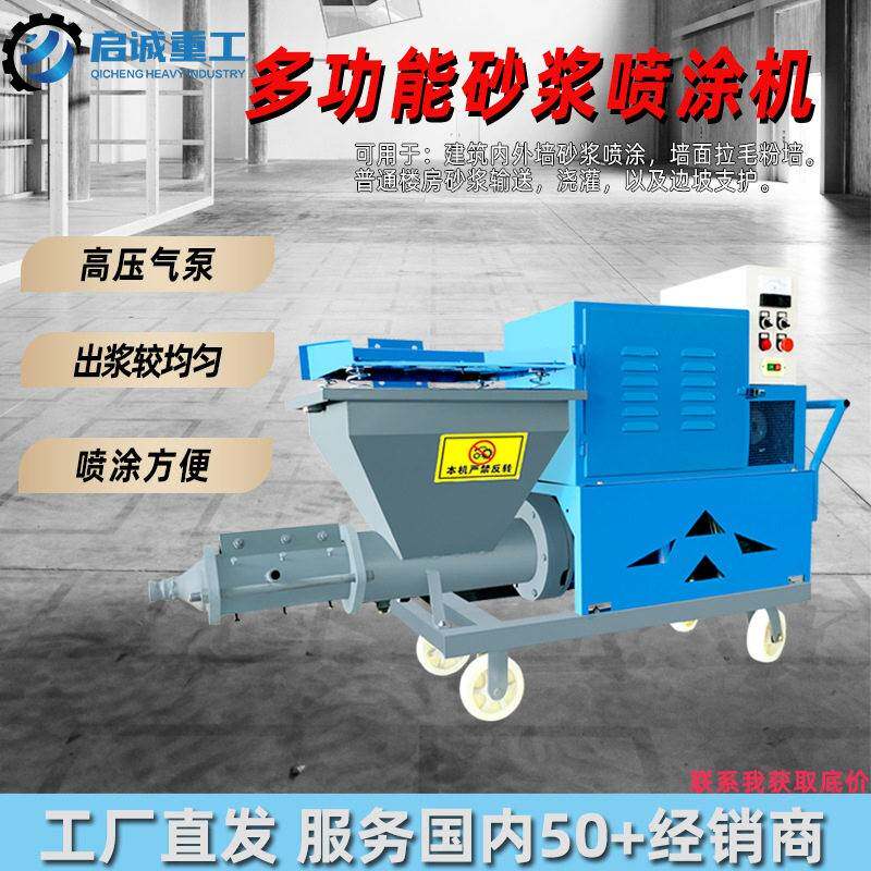 711大功率砂浆喷涂机全自动内外墙腻子石膏喷浆机小型水泥粉墙机