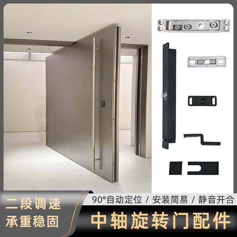 免开 槽中轴旋转门配件木门铝框自动关门360度地弹簧隐藏式天地轴
