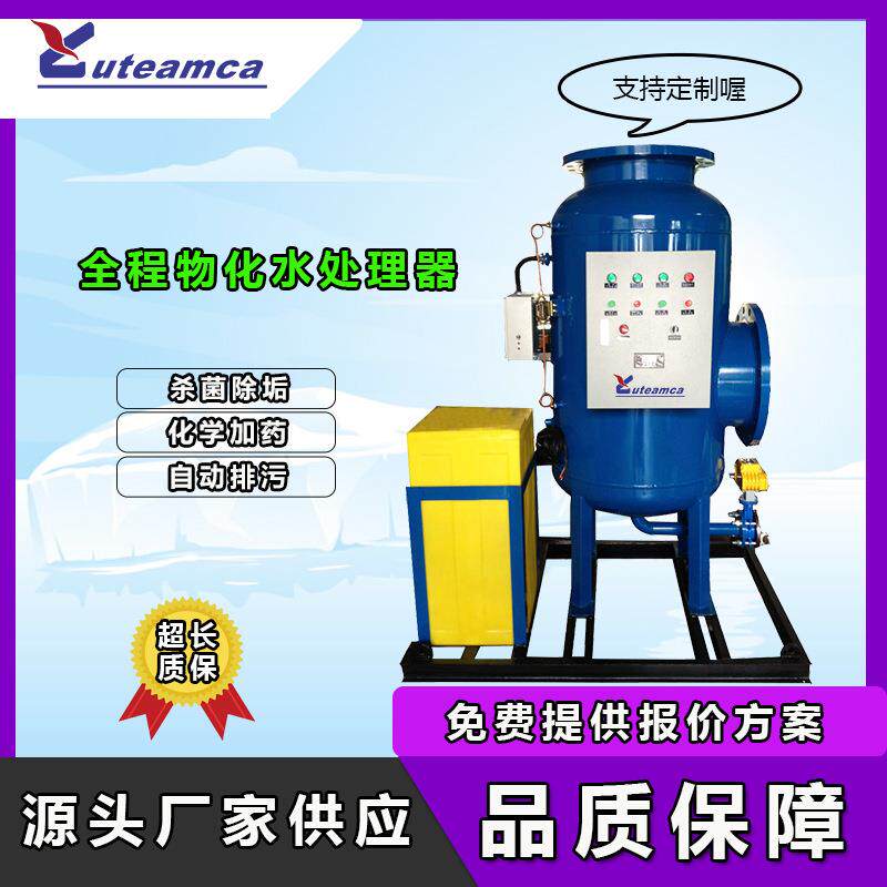 物化全程综合水处理器全自动带加药桶水质出来设备PLC智能控制型